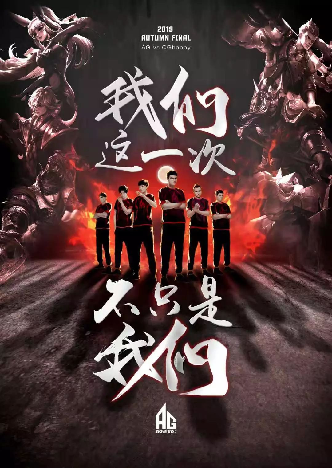 为之后的成