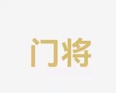 即将拉开帷