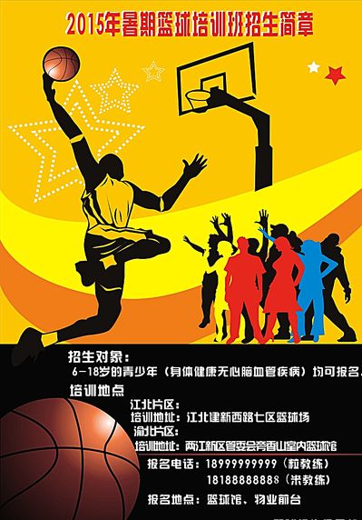 威胁